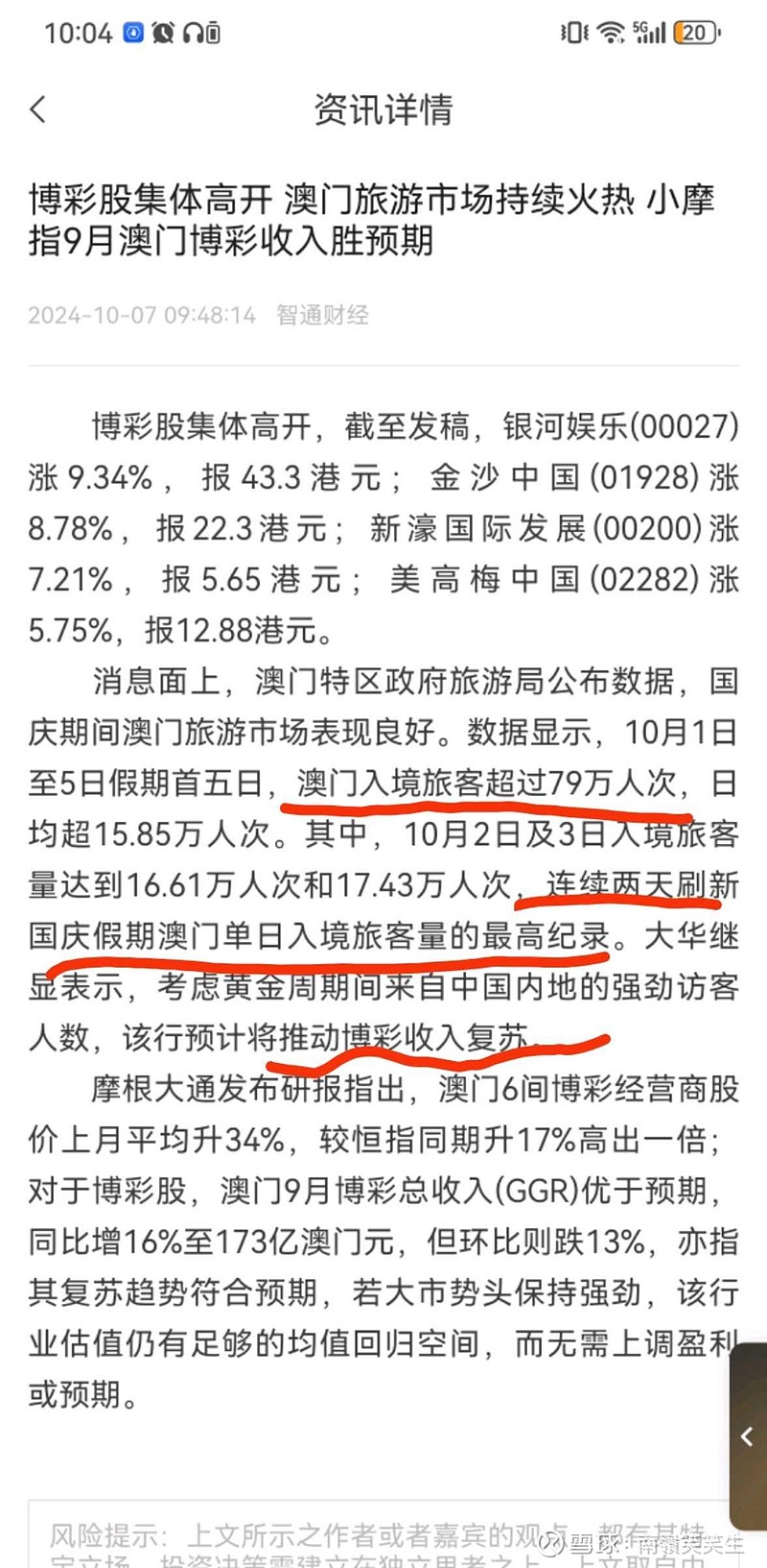 澳门正版资料免费大全新闻,极速解答解释落实_领航版24.632