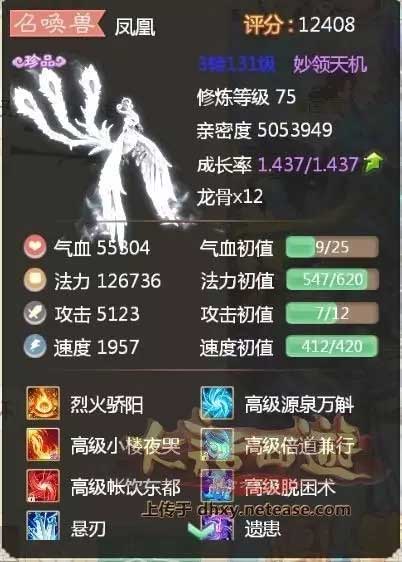 三肖必中三期必出凤凰网昨天,实时解析数据_手游版29.412