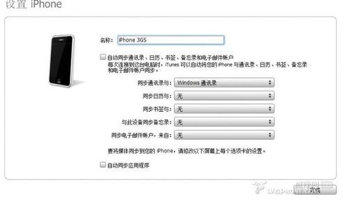 iPhone 3GS固件下载与升级指南，探索与体验之旅