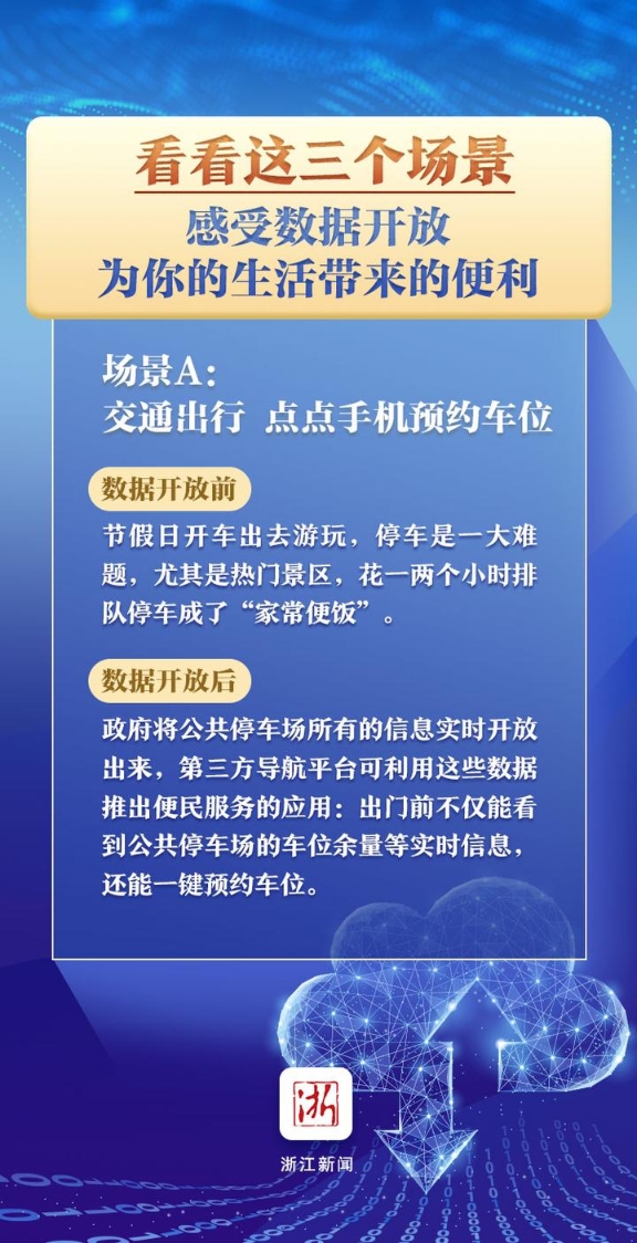 澳门正版资料大全免费歇后语,数据导向实施策略_云端版45.796