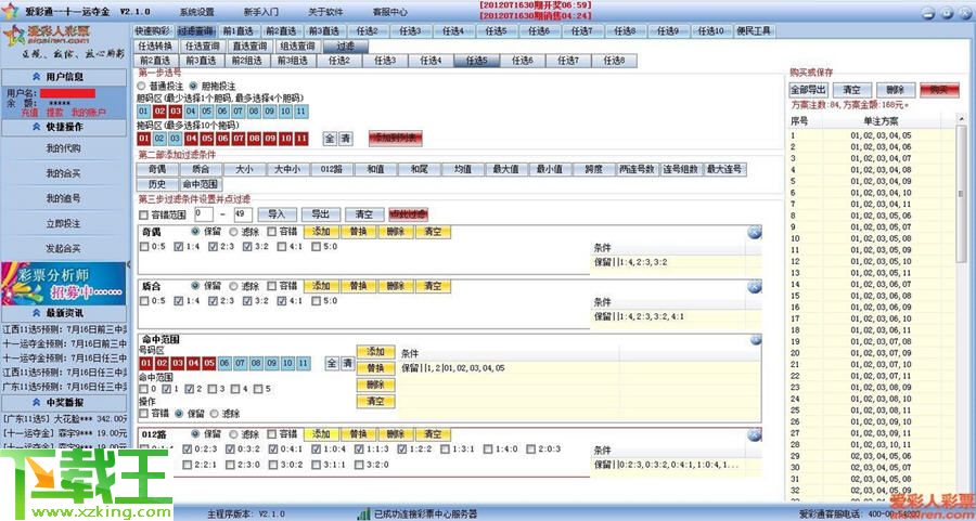 新澳天天彩免费资料大全查询,灵活解析方案_V271.293