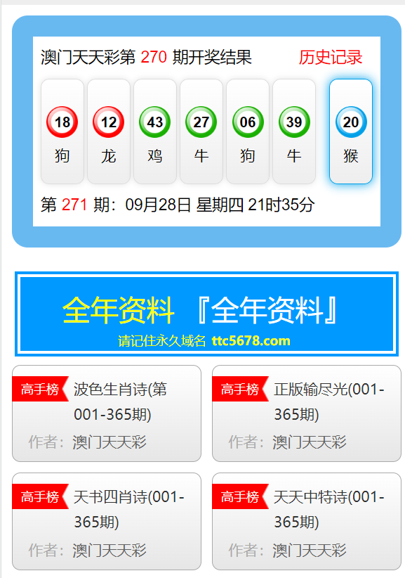 新澳天天彩资料大全最新版本,实际解析数据_高级款95.534