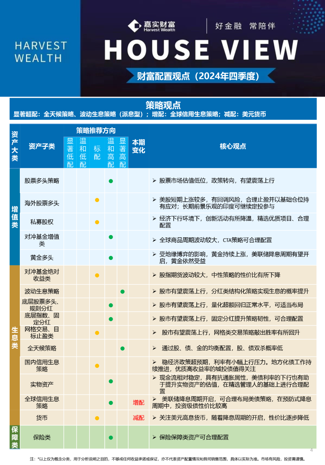 新澳门今日精准四肖,实践性计划实施_FHD23.512