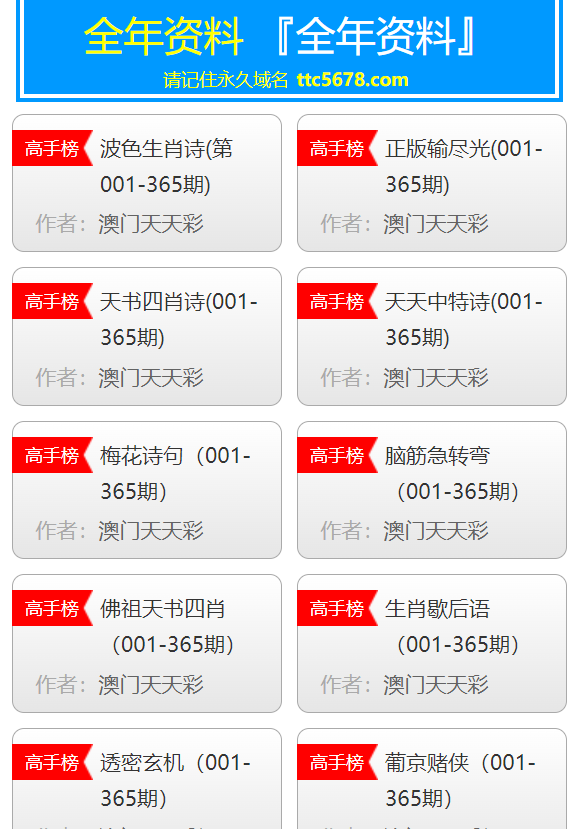 新澳天天彩免费资料大全查询,实地考察分析数据_影像版81.482