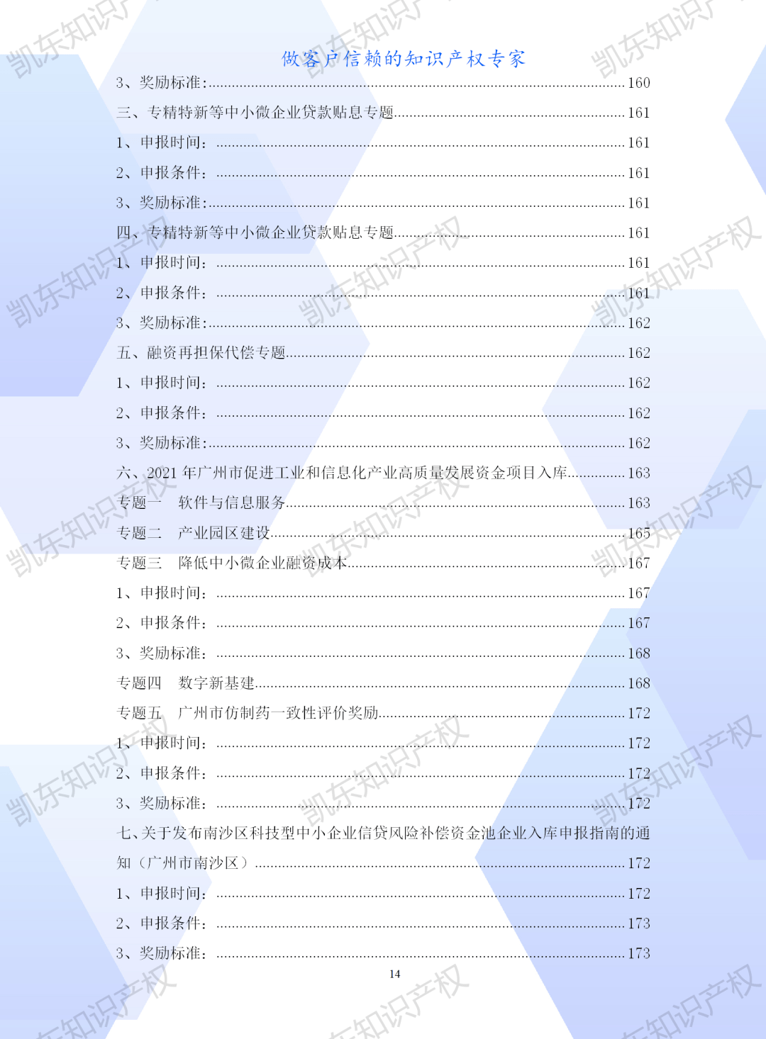 澳门宝典2024年最新版免费,长期性计划定义分析_D版74.896