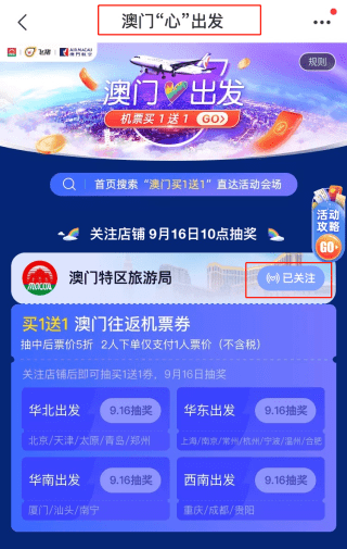 新2024年澳门天天开好彩,快速方案落实_Tizen75.368