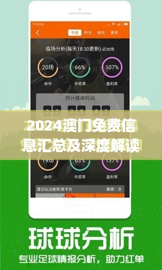 2024澳门传真免费,深入数据解释定义_运动版79.747