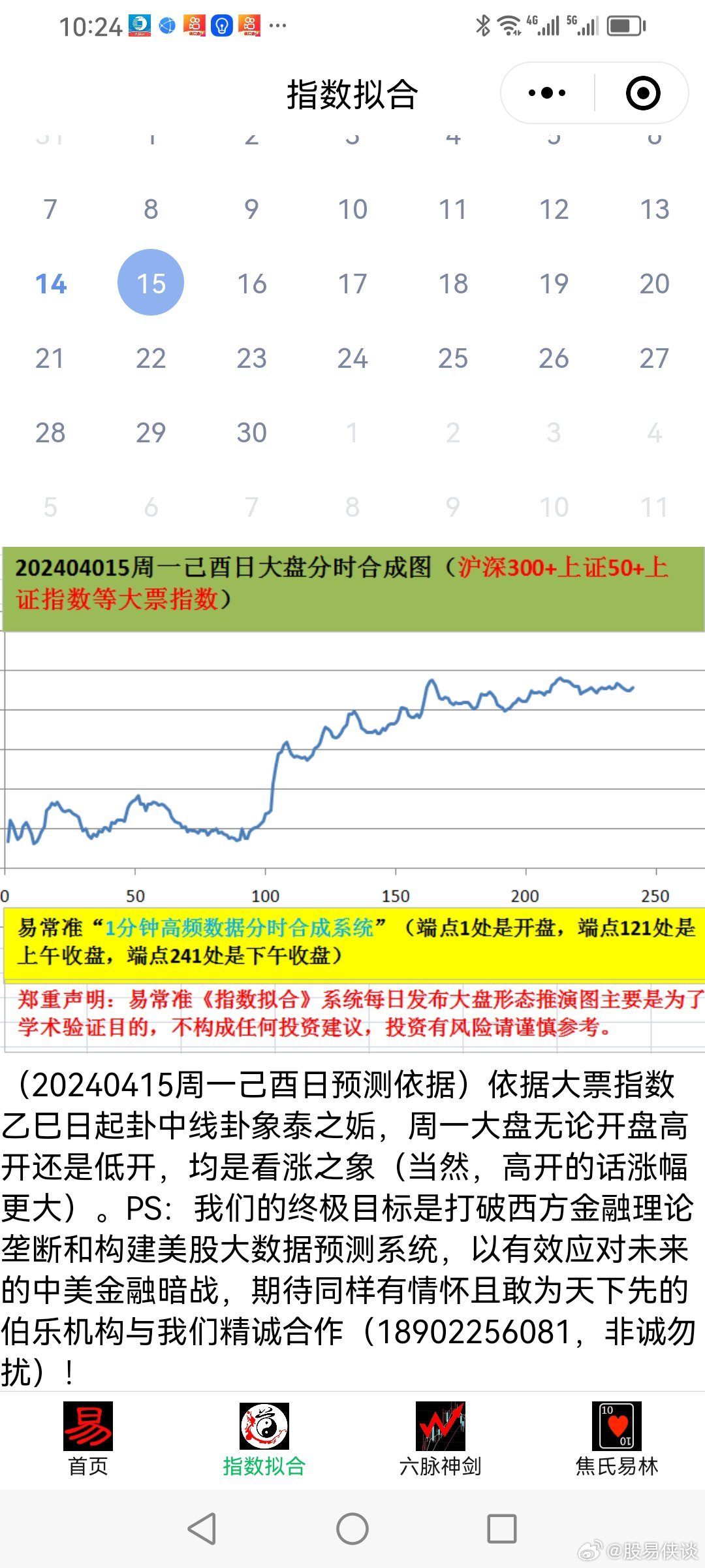 2024年天天开好彩大全,实地验证分析数据_Plus94.233