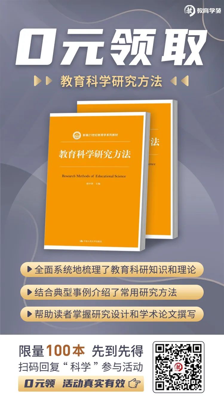 教育学电子书下载，探索现代教育资源的无限潜力