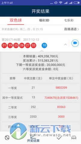 新奥彩天天开奖资料免费查询,整体讲解执行_tool78.398