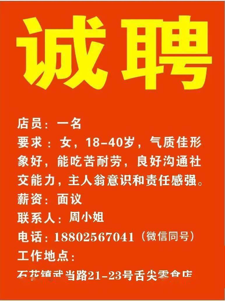 高邑最新招工信息大全，360度职位汇总