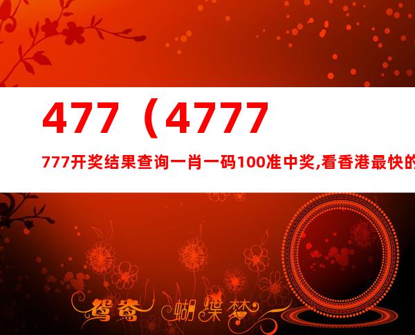 7777788888王中王开奖最新玄机,实时解答解析说明_iShop81.440