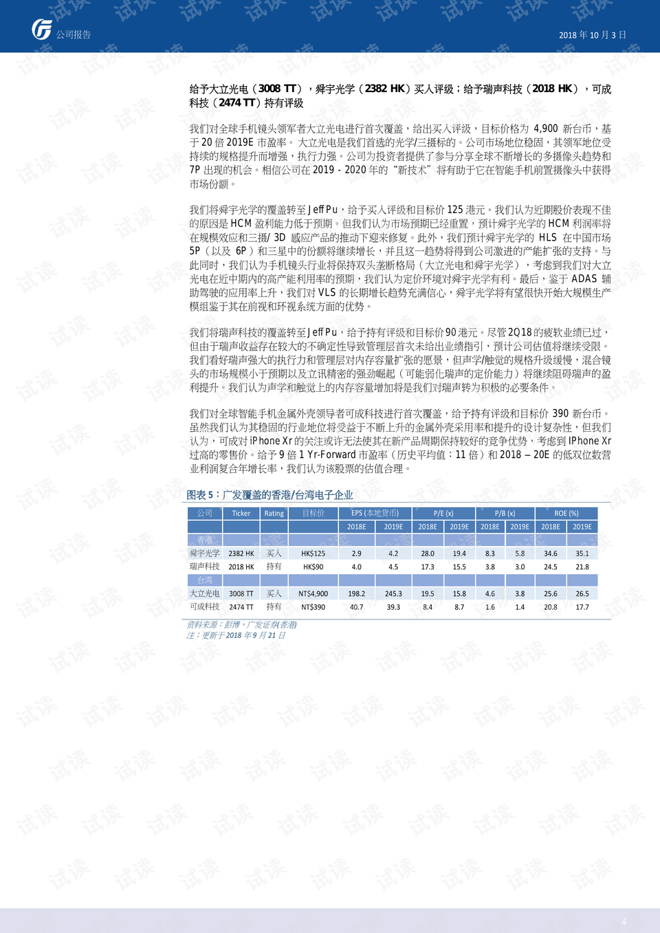 7777788888香港马官网,时代资料解释落实_win305.210