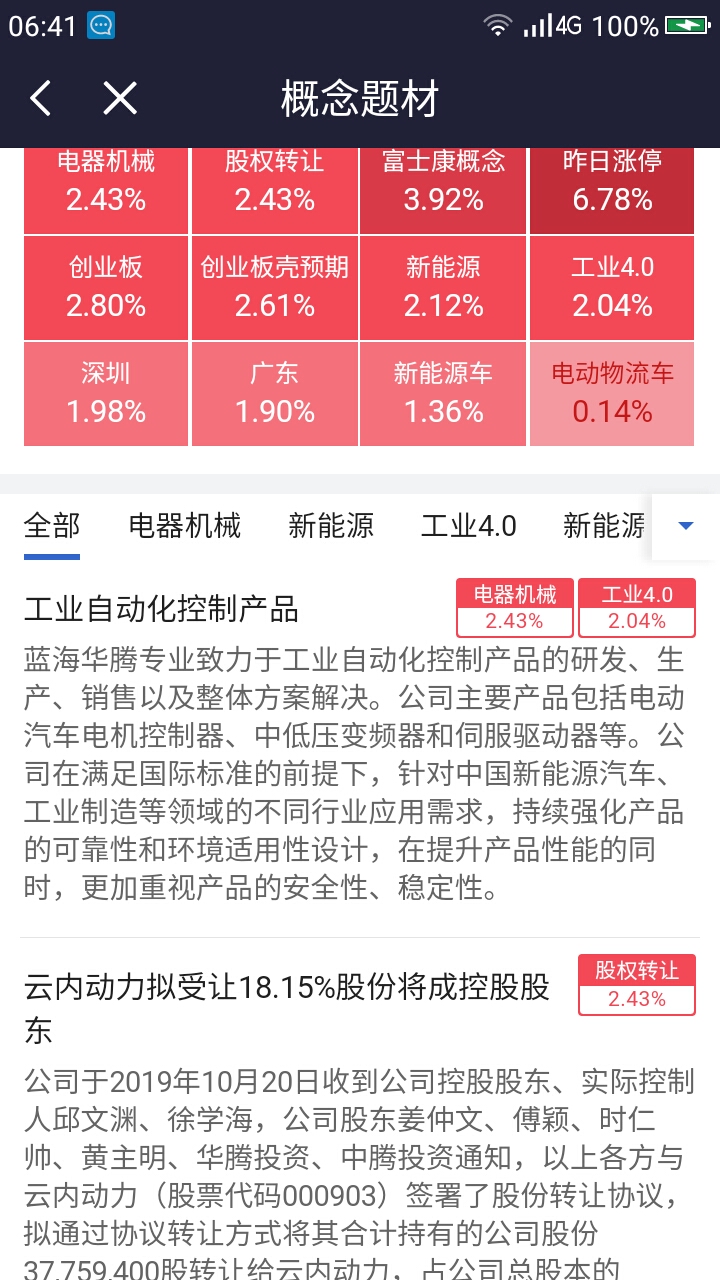 2024年今晚澳门特马开奖结果,理性解答解释落实_MT66.187