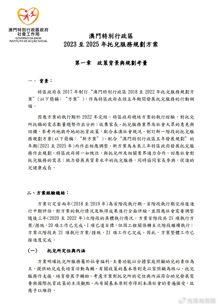 2024新澳门正版精准免费大全 拒绝改写,决策资料解释定义_尊享款63.664