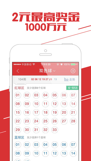 香港免费六会彩开奖结果,详细解读落实方案_ios2.97.118