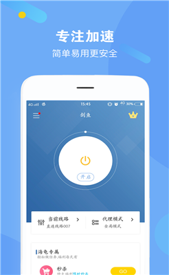 鱼跃加速器App下载及相关问题探讨