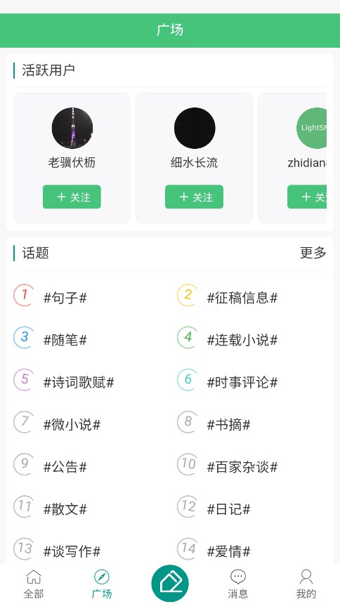 下载投稿客，全新创作与分享模式探索