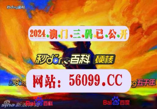 4949澳门特马今晚开奖,正确解答落实_HD38.32.12