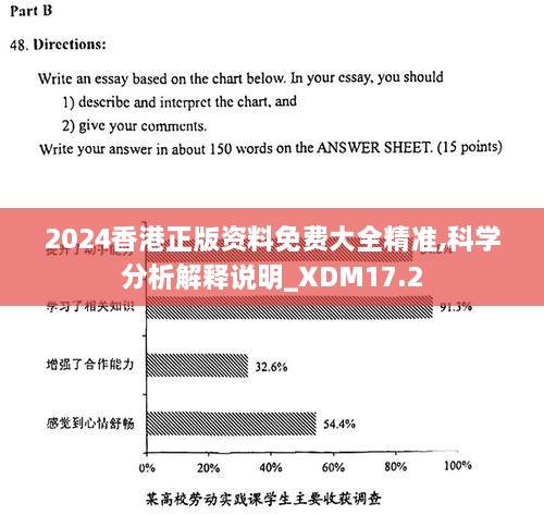 2024年香港内部资料最准,时代解析说明_suite18.717