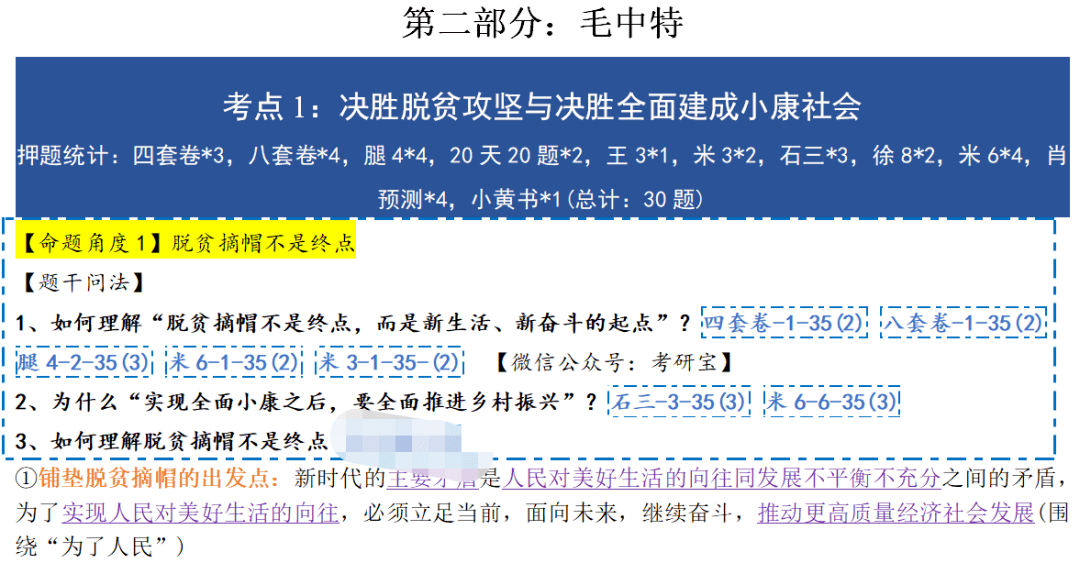 800图库大全免费资料,实地考察数据分析_完整版64.560