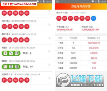 新澳天天彩1052期免费资料大全特色,实地数据验证策略_S32.239