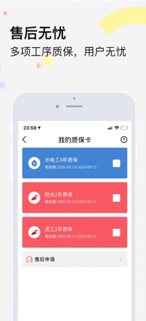 橙生活APP，一站式生活服务平台的新体验