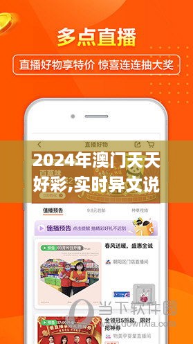 2024年新澳门夭夭好彩,精细设计解析_D版28.720