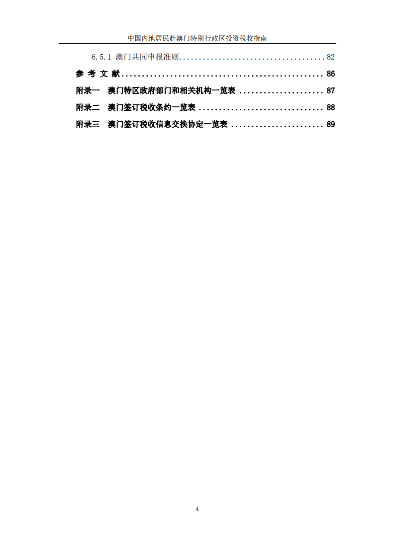 新澳门资料,安全性方案设计_Tizen84.39